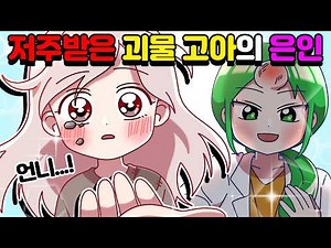 [Cherrytoon] Stories as warm as the cozy weather🌻 Collection of touching stories