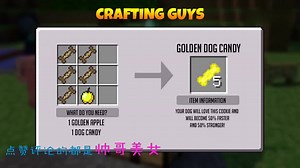 我的世界：如何打造各种工具 新手教程