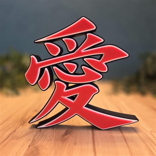 Chinese Character for Love – Romantic Lettering – STL & 3MF Download. Decor for Emotions, Feelings and Love, Asian Script. - Etsy