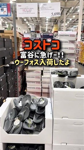 OOFOS recovery sandals are finally in stock at Costco Tomiya! #Costco #CostcoNewArrivals