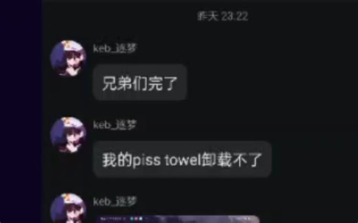 pissino突破次元壁寄生手机版玩家的手机