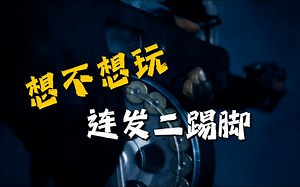 《敢死队》里这种子弹，可以说是子弹届的二踢脚