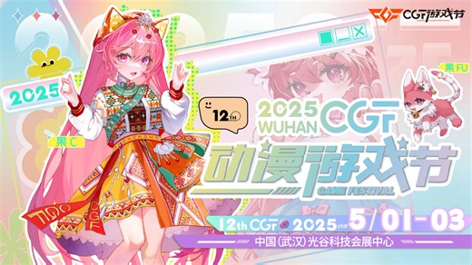 第十二届武汉CGF 交友舞台 随机舞蹈（三）