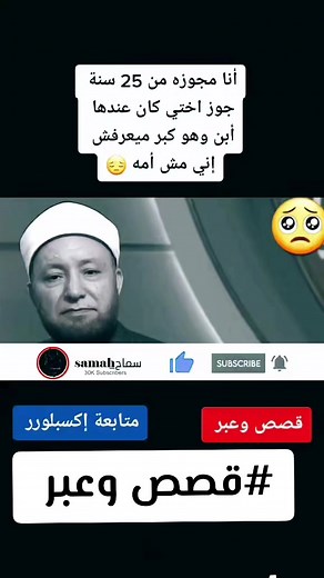 ‏#قصص #وعبر #لايك #متابعة#الكويت#مصر#السعودية