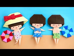 【折り紙】水着姿のこどもの作り方 男の子 女の子