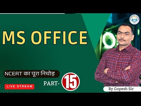 Computer | MS OFFICE | PART-15 | Gopesh Sir | | NCERT Class- 10 | Parikshaganga |