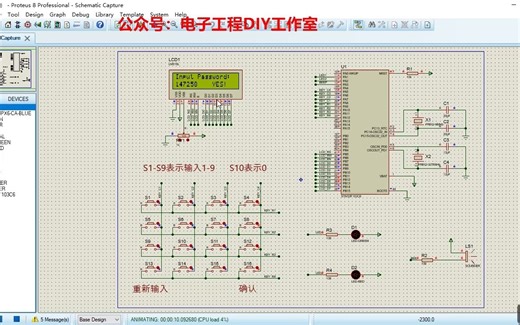 127-基于stm32单片机的按键智能电子密码锁（源码+仿真+原理图+PCB+参考论文）