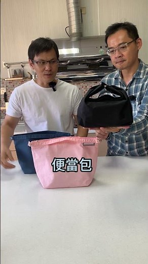 「便當準備好了，那便當要怎麼保溫呢😆😆」