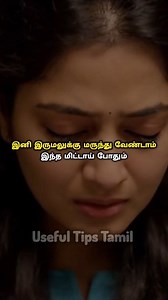 187K views · 2.4K reactions | #fblifestyle #CoughRemedy #HomeRemedy #NaturalRemedy #DIYCandy #CoughRelief #SoreThroat #HoneyGingerLemon #ColdRemedy #NoMedicine #ThroatSoother #GingerBenefits #LemonBenefits #HealthTips #Homemade #NaturalHealing #ImmunityBoost #CoughLollipop #ForKids #Wellness #DIYRemedy | Useful Tips Tamil | Facebook