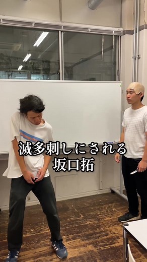 #坂口拓#ウェイブ#ものまね