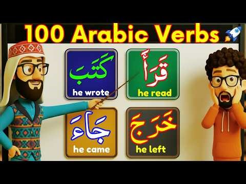 100 Most Common Arabic Verbs – Speak About Your Day Fluently ( Past & Present)