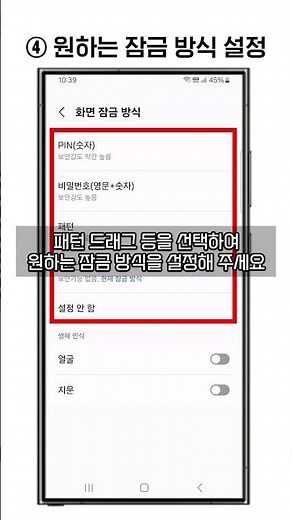 [시니어 가이드] 스마트폰 잠금 화면 및 배경화면 설정 방법