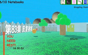 [BBLBOE]第83集 反复被抓[Baldi's basics]