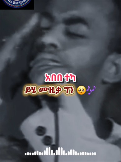 Abebe Teka - 90s Oldies Mix