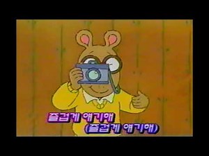 Arthur - Intro (Korean, alternate dub)