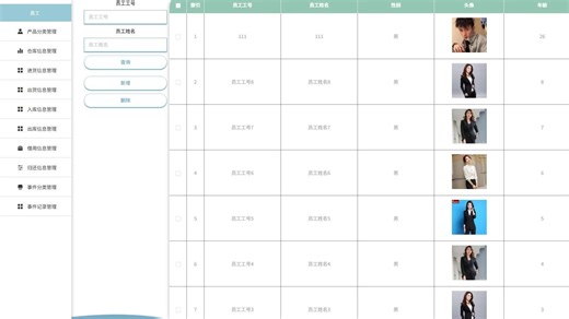 【免费】基于Python的Flask Vue进销存仓库管理系统 Python毕业设计