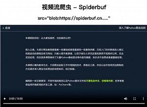 手把手教你用 Python 爬虫下载视频，小白也能轻松搞定