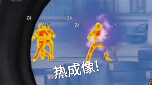 ［热成像］新版本type19玩家的腰可以当钢筋了