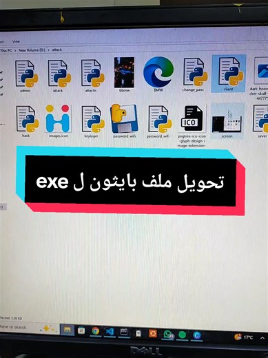 تحويل ملف بايثون ل exe بسهولة