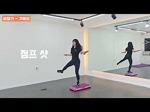 If you're new to step box exercises, try following this video first!