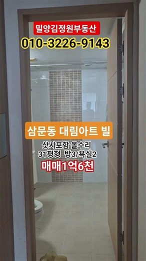 Listing No. 948 5 minutes from Miryang IC! Large 1,184-pyeong plot at a super special price🔥 If y...
