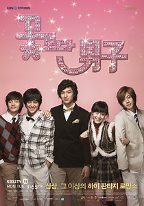 Boys Over Flowers Trailer (YA Entertainment)