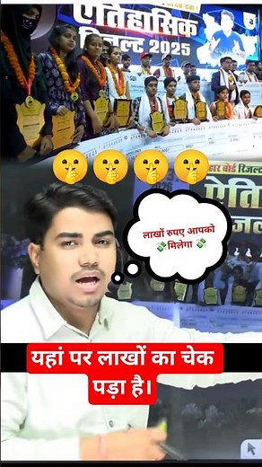 #viralvideo #motivation #biharboard Exam Motivational video Day 3 by Prince Sir ‪@TARGETBOARD‬