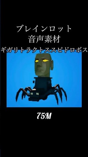 ブレインロット音声素材 よかったら使ってください！ #ブレインロット #フォートナイト #自作編集 #交換 #fortnite #配布あり #配布 #フォトナ #チャンネル登録お願いします