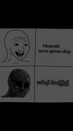 #minecraft is top1 games in the world #Minecraft #Myanmar Minecraft #myanmar #foryoupage❤️❤️ #foryou #allplayer💢