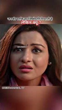 जनकी घरकिहार जिम्मेदारि आपनेसार पार ले रखा है | Prem Bandhan Serial 👀 Part-1 | Dangal tv #shortvideo