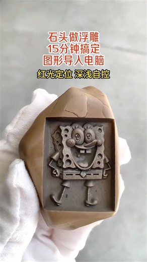 Laser Engraving machine 3D relief make this cheap stone as a gift .