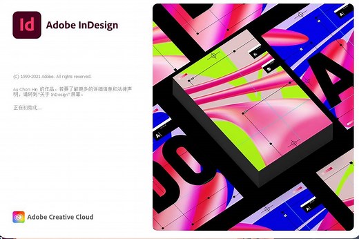 Id2022最新中文版下载 InDesig 2022破解版免激活一键安装。