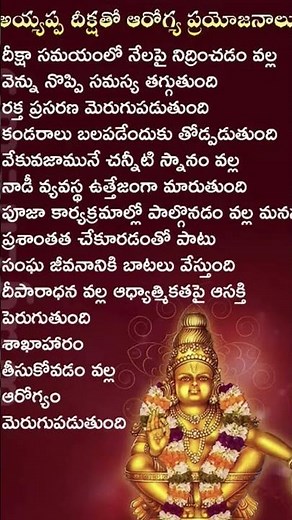 అయ్యప్ప దీక్ష #subscribe #trending #like #share #viralshorts