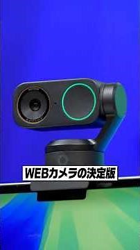 A new version of the ultimate webcam has arrived! | Insta360 Link 2 Pro Review