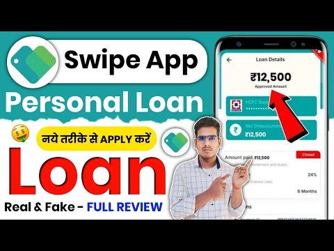 Swipe Loan App | Swipe Loan App Real or Fake | Swipe Loan App Review | Best new loan app low cibil