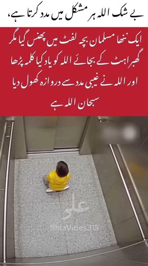 Allah always helps in times of difficulty,#Allah #Faith #Islam #Dua #TrustInAllah #IslamicStory