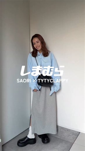 SAORI ｜カラフル ｜プチプラ｜ 着回しコーデ🌼 on Instagram: "1月27日(火)販売しまむらコラボアイテム🌸 @__3344g__プロデュースSTYLE① ⁡ ▷▷ 1月27日(火)しまむら一部店舗と オンラインストア（同日15：00）にて販売🛒 ⁡ ☑️春に絶対着たい！定番のリブスカート💗 ⁡ 念願のナロースカートは なんとポケット付き〜！！！🥹👏🏻 サイドのスリットから 靴下チラ見え🧦させるの可愛いかった😍🫶🏻 ⁡ 裏地無しなので透け感だけ…🥹🙏 ⁡ ⁡ ☑️フリフリが可愛すぎる着回し抜群インナー ⁡ インナーめちゃくちゃ考えました！ そして辿り着きました！！✨ ⁡ 袖を出さなければ普通のインナー！ 袖を出すとお洒落なインナーに早替わり🥹👏🏻✨ ⁡ 袖は中に入れても柔らかくてごわつかないので 出しても出さなくて