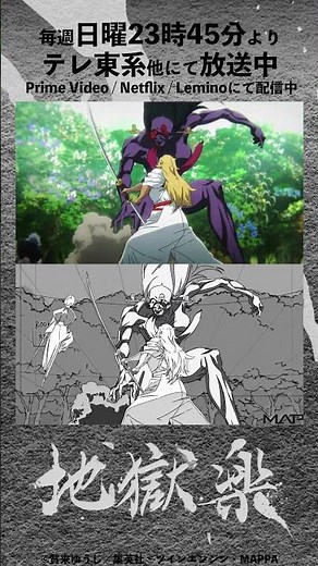 TVアニメ『地獄楽』#17メイキング映像 #地獄楽 #HellsParadise #地獄楽アニメ