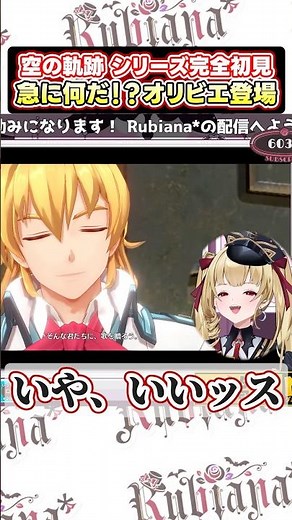 【#空の軌跡 the1st】面白れぇ男オリビエがなんか歌い出しましたｗｗｗなんなんだコイツはｗ#shorts #vtuber #切り抜き