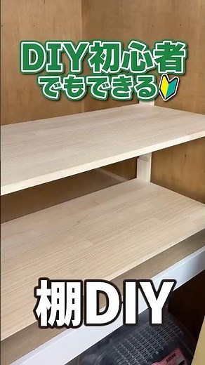 Solve Your Storage Woes with DIY! Easy Wooden Shelf Project #shorts