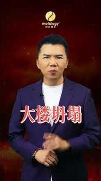 6月預言慘烈應驗！委內瑞拉7.5級毀滅性強震 | 拿督鄭博見 DAC