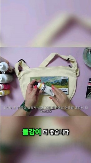 패브릭에 아크릴물감 사용법/천아트 팁!#acrylic