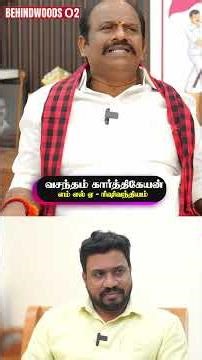"நான் இருக்கின்ற காலத்திலே.. மக்களிடம் நான்..🥹" வசந்தம் கார்த்திகேயன் பேட்டி