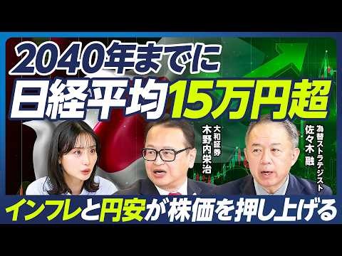 [Even with currency intervention, the yen's depreciation will not stop] Toru Sasaki x Eiji Kinouc...