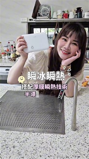 🍏蘋果🍎 on Instagram: "最近幫娘家裝了✔️CLAR 瞬冰瞬熱淨水器 - 櫥下型 團購優惠這裡走⬇️⬇️（9/24準時結團不加開） https://clar.com.tw/YJFX 想喝冰水的時候，一鍵就可以實現冰水自由!! 半夜肚子餓想吃泡麵也可以立馬有熱水👍 客製化溫度真的好方便！ 不管是想喝冰水，還是熱水，都能一鍵輕鬆完成 #瞬冰瞬熱 搭配厚膜瞬熱技術、半導體瞬冰科技 可以使用10度～95度的無段式溫度調整 不管你是要煮飯、泡麵、泡奶、泡咖啡….輕鬆搞定！ 智慧龍頭上的三個按鈕，分別可以設定成，自己想要的溫度水量。 燈號的顏色，也會對照水溫呈現不同的漸變變化， 一看知道哪個是冰水，哪個是熱水，非常好懂。 龍頭整支防燙設計+熱水安全鎖， 讓小孩自己到廚房裝水不用擔心他們誤按燙傷。 自從家裡裝了CLAR EVO淨水器後 生活真的變得更輕鬆、更舒適🖤 整個就是超級方便。 ✔️CLAR EVO 瞬冰瞬熱淨水器 - 櫥下型 ✔️CLAR EVO 瞬熱淨水器 - 櫥下型 （機器內含一年份濾芯） - 快來看看CLAR EVO有哪些迷人的優點啦 用 #CLAREVO淨水器 