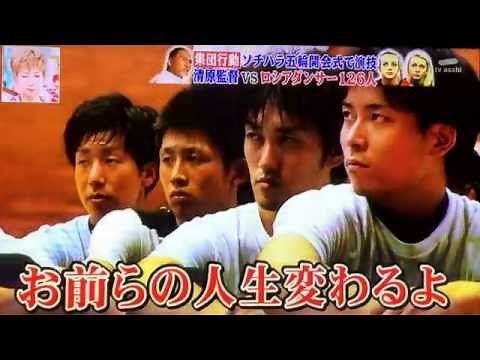 集団行動 日本体育大学 清原先生