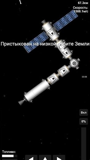 стыковка 2 маленьких моделей в Spaceflight simulator ##spaceflightsimulator #sfs #сфс
