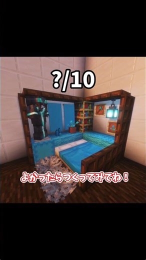 【Minecraft】サバイバルでも簡単に作れる？！ベットの作り方#ゆっくり実況 #minecraft #マイクラ #おしゃれ建築