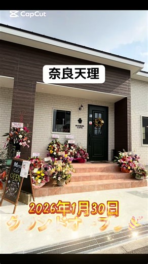 奈良県天理市に1月30日にオープンした[MaronCafe] 某ホテルの料理長経験のシェフが作るランチをいただいてきました！地元食材とすぐ隣にある畑から採れた野菜を使っていてやっぱり野菜がすごく美味しかった！まずスープが白菜のポタージュ！白菜のポタージュって初めてで甘くて美味しかったぁ🤤前菜プレートも豪華でメインもしっかり味！デザートとコーヒーもついてめちゃお得🉐看板犬のマロン店長もきてくれて可愛くて癒された✨ぜひ行ってみる価値あり😊👌 #元シェフ #奈良グルメ #天理カフェ #奈良カフェ #奈良ランチ