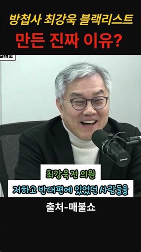 The real reason counterintelligence agent Choi Kang-wook was blacklisted? #ChoiWook #ChoiKangWook...
